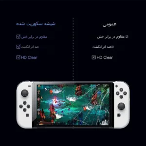 محافظ صفحه نمایش کنسول نینتندو سوییچ اولد مدل glass screen pro premium