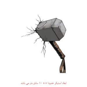 برچسب لپتاپ طرح چکش تور کد 905