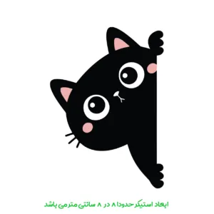 برچسب لپ تاپ پویا مارکت طرح پیشی کد 4034