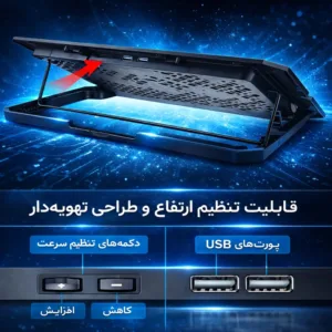 پایه خنککننده لپتاپ مدل GF217-BLUE LIGHT دارای چهار عدد فن مناسب برای لپ تاپهای 13 تا 15 اینچی