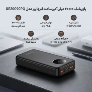 پاوربانک 22.5 وات انرجایزر مدل UE20090PQ ظرفیت 20000 میلی‌آمپرساعت