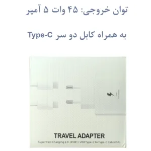 شارژر دیواری 45 وات مدل TA-845