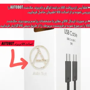 شارژر دیواری ۱۵ وات آتوبات مدل EP-t1510 به همراه کابل USB-C