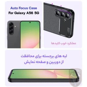 کاور سامورایی مدل AF مناسب برای گوشی موبایل سامسونگ Galaxy A56 / Galaxy A56 5G