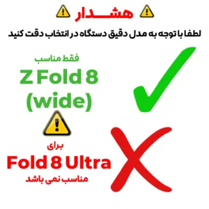 کاور بادیگارد مدل Velto مناسب برای گوشی موبایل سامسونگ Galaxy Z Fold 8