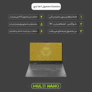 محافظ صفحه نمایش مولتی نانو مدل X-S1N مناسب برای لپ تاپ لنوو LOQ 15IRH8 15.6'' 2023