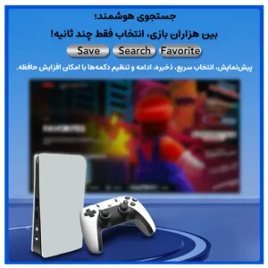 کنسول بازی RS5 مدل Q10SE