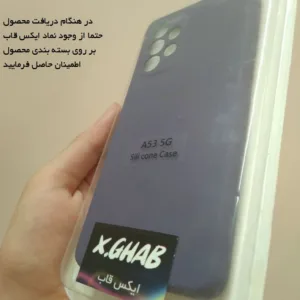 کاور ایکس قاب مدل سیلیکونی کد 535 مناسب برای گوشی موبایل سامسونگ Galaxy A53 5G