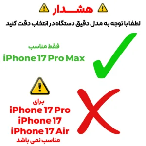 کاور بادیگارد مدل Yind مناسب برای گوشی موبایل اپل iPhone 17 Pro Max
