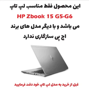 استیکر لپ تاپ توییجین و موییجین مدل Black 01 مناسب برای لپ تاپ اچ پی Zbook 15 G5-G6 به همراه برچسب حروف فارسی کیبورد