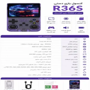 کنسول بازی قابل حمل مدل MASTER 128