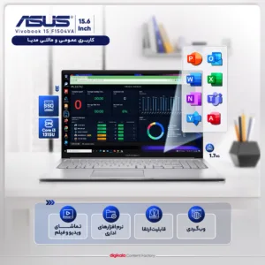 لپ تاپ 15.6 اینچی ایسوس مدل Vivobook 15 F1504VA-NJ828-i3 1315U-8GB DDR4 3200MHz-512GB SSD-TFT - کاستوم شده