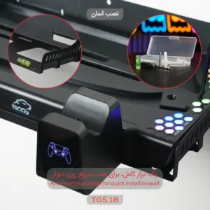 پایه چند منظوره پلی استیشن 5 تسکو مدل TGS 18 LOOT RACK
