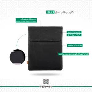 کاور لپ تاپ پِروین مدل LD-23 مناسب برای لپ تاپ سرفیس 13 اینچی به همراه کیف لوازم جانبی