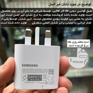 شارژر دیواری 25 وات مدل Galaxy A24