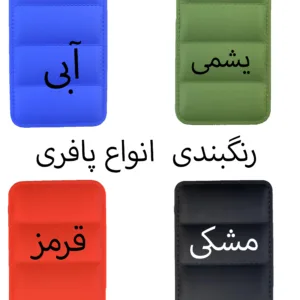 کاور مدل پافر مناسب برای گوشی موبایل سامسونگ Galaxy A54 / A54 5G