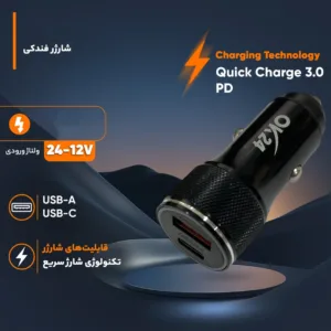 شارژر فندکی 25 وات دو پورت اوکی 24 مدل CFM