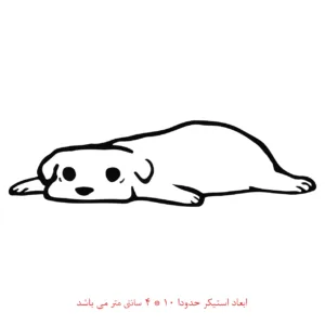 برچسب لپ تاپ طرح سگ کد770
