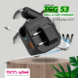 شارژر فندکی 20 وات تسکو مدل TCG 53