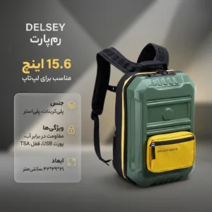 کوله پشتی لپ تاپ دلسی مدل رمپارت مناسب برای لپ تاپ  تا 15.6 اینچی