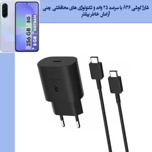 شارژر دیواری 25 وات سوموس تل مدل SAM A36 FAST Q03 به همراه کابل تبدیل USB-C