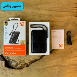 پاوربانک مک دودو مدل MC-1811 ظرفیت 10000 میلی آمپر ساعت