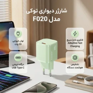 شارژر دیواری 20 وات توکی مدل iphone-11-pro