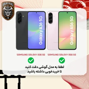 کاور سامورایی مدل Eros مناسب برای گوشی موبایل سامسونگ Galaxy A56 / Galaxy A36