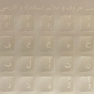 برچسب کیبورد مدل w10