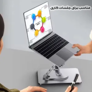 پایه نگهدارنده لپ تاپ مدل تاشو کد J25-360RO