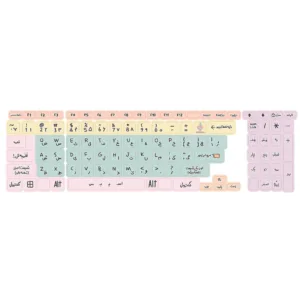 برچسب کیبورد حروف فارسی کد 052
