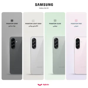 گوشی موبایل سامسونگ مدل Galaxy A56 دو سیم کارت ظرفیت 256 گیگابایت و رم 8 گیگابایت - ویتنام - به همراه شارژر 25 وات سامسونگ