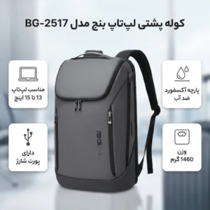 کوله پشتی لپ تاپ بنج مدل Bange BG-2517 مناسب برای لپ تاپ 13 تا 15 اینچی