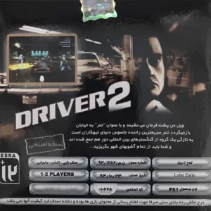 بازی Driver 2 مخصوص play station 1