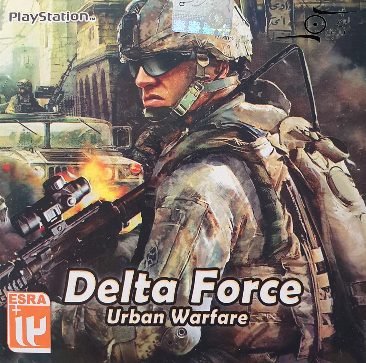 بازی Delta Force مخصوص PS1