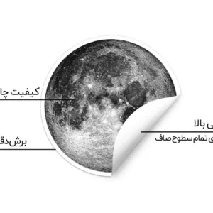 استیکر لپ تاپ ماسا دیزاین طرح ماه مدل STK770