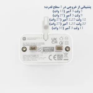 شارژر دیواری شیائومی مدل Redmi Note 10 Pro به همراه کابل تبدیل USB-C