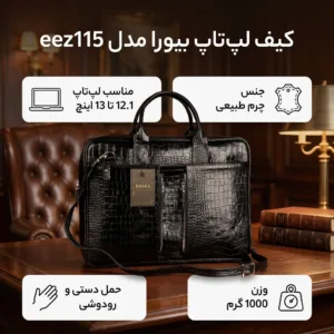 کیف لپ تاپ بیورا مدل eez115 مناسب برای لپ تاپ 12.1 تا 13 اینچی
