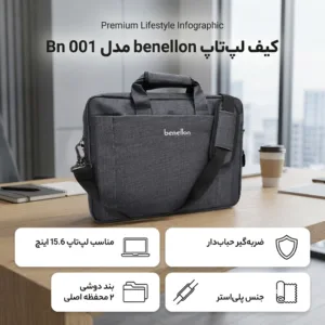 کیف لپ تاپ مدل Bn 001 مناسب برای لپ تاپ 15.6 اینچی