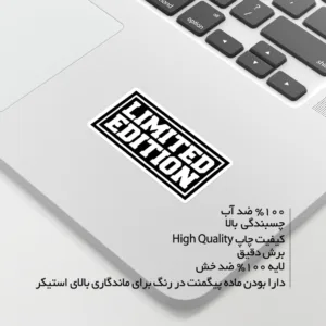 استیکر لپ تاپ ماسا دیزاین طرح LIMITED مدل STKTE1