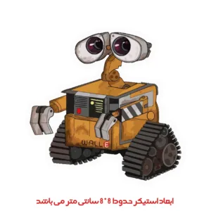 برچسب لپ تاپ پویا مارکت طرح وال ای کد 2846