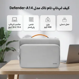 کیف لپ تاپ تام تاک مدل Defender-A14 مناسب برای لپ تاپ 15.6 تا 16 اینچی