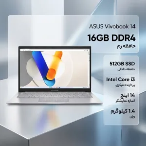 لپتاپ 14 اینچی ایسوس مدل Vivobook 14 X1404VA-NK468 با پردازنده Core i3-1315U، رم 16 گیگابایت DDR4،حافظه SSD با ظرفیت 512 گیگابایت با نمایشگر Full HD مات، وبکم HD 720p با شاتر حریم خصوصی، قابلیت ارتقای رم تا 40 گیگابایت - کاستوم شده