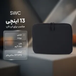 کاور لپ تاپ مدل SWC مناسب برای لپ تاپ 13 اینچی