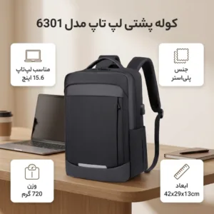 کوله پشتی لپ تاپ مدل 6301 مناسب برای لپ تاپ 14.1 تا 15.6 اینچی