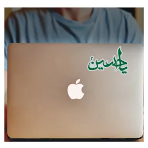 استیکر لپ تاپ طرح یاحسین کد 409