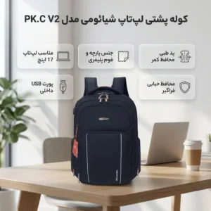 کوله پشتی لپ تاپ شیائومی مدل PK.C V2 مناسب برای لپ تاپ تا 17 اینچی