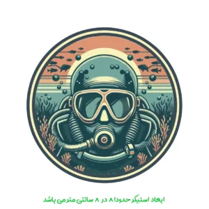 برچسب لپ تاپ پویا مارکت طرح غواصی کد 3907
