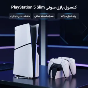 کنسول بازی سونی مدل PlayStation 5 Slim ظرفیت یک ترابایت ریجن 2016A اروپا به همراه دسته اضافی و پایه شارژر
