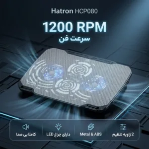 پایه خنک کننده هترون مدل HCP080